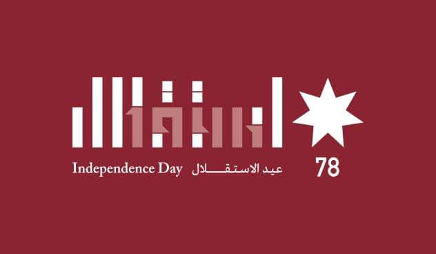 Phosphate congratulates the Kingdom on its 78th Independence Day