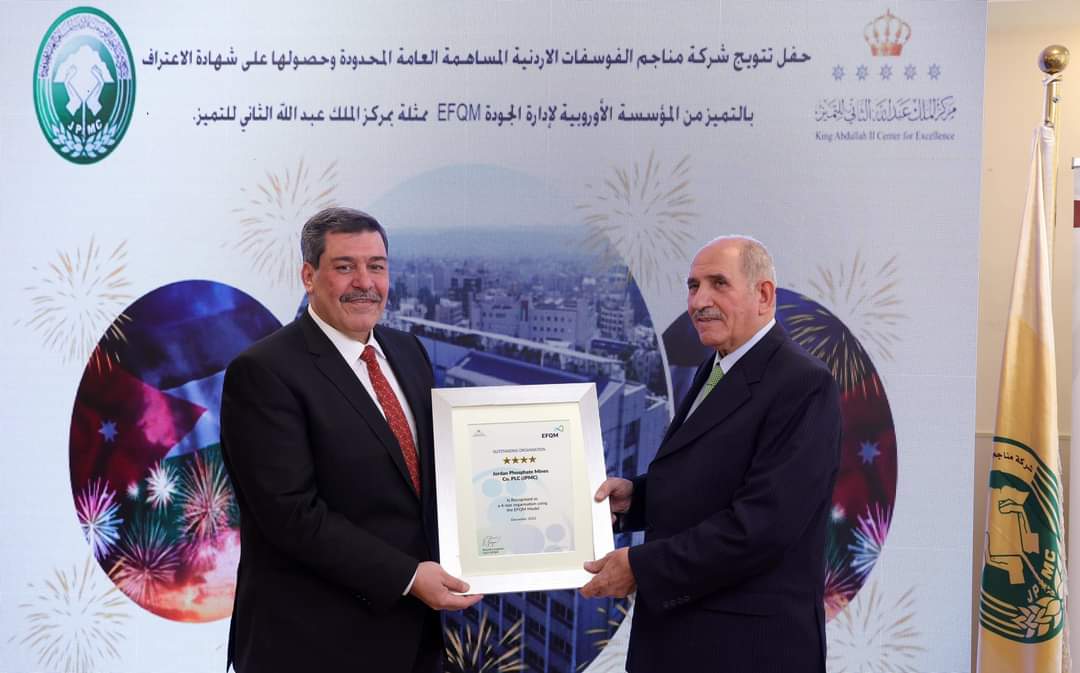The King Abdullah II Center for Excellence grants Jordan Phosphate Mines Company the R4E Excellence Recognition Certificate - with a Four-Star level - Jordan TV - 05/01/2024